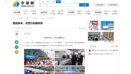 中玻網(wǎng)：《智啟未來，點(diǎn)亮行業(yè)新風(fēng)采》