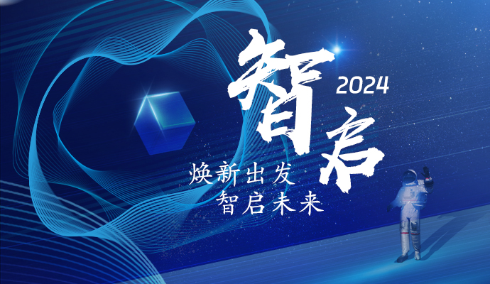 追光逐夢，步履不停 I 蘭迪機(jī)器2024大事記